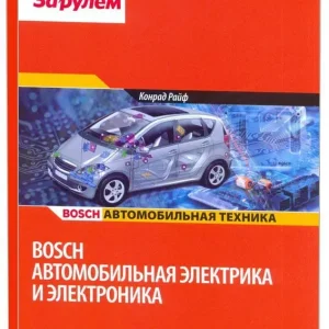Автомобильная электроника от А до Я: полное руководство для начинающих