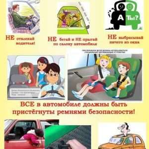 Безопасность пассажиров в автомобиле: правила и рекомендации