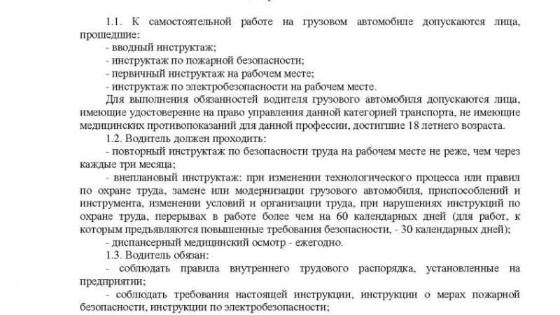 Безопасность водителя автомобиля: Полное руководство