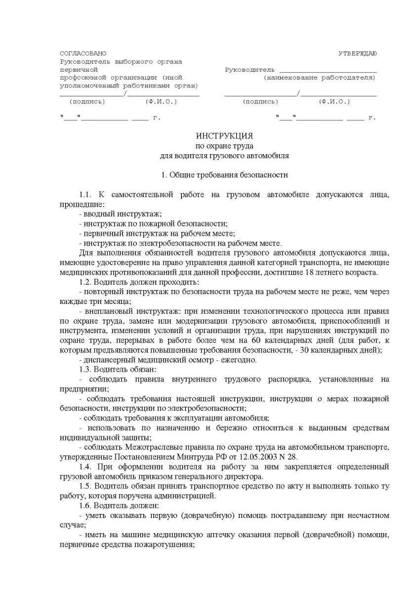 Безопасность водителя автомобиля: Полное руководство