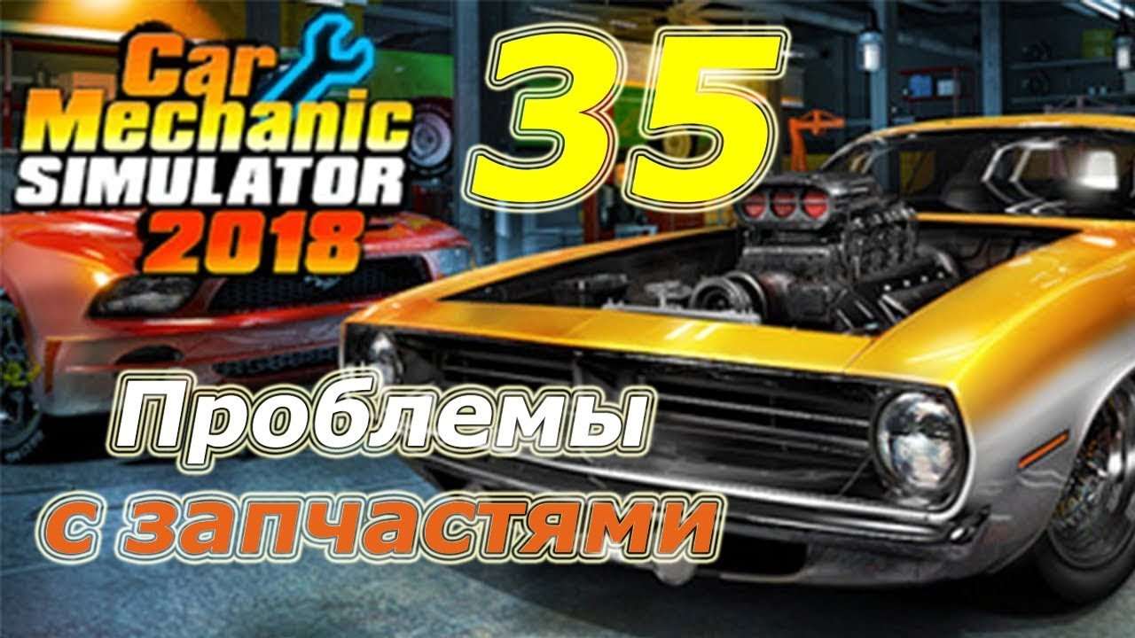 CMS 2018 и кузов автомобиля: предел возможностей высоких технологий