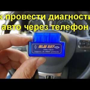 Диагностика двигателя автомобиля через смартфон на Android