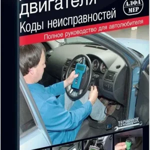 Диагностика двигателя автомобиля: полное руководство