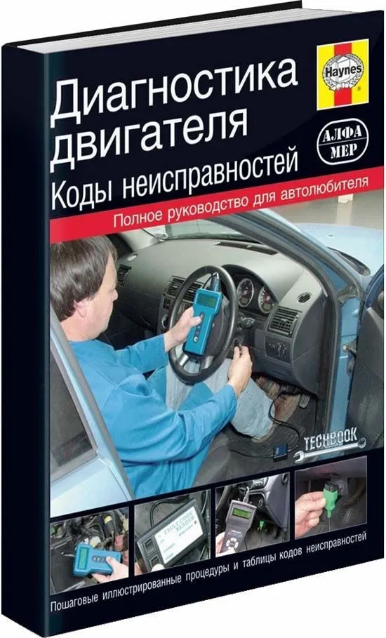 Диагностика двигателя автомобиля: полное руководство