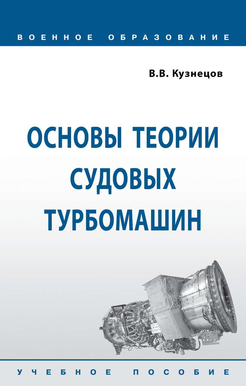 Ермаков В.В.: Теория Автомобилей и Двигателей
