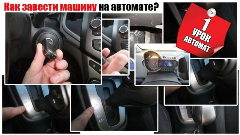 Как перевезти автомобиль с АКПП: полное руководство