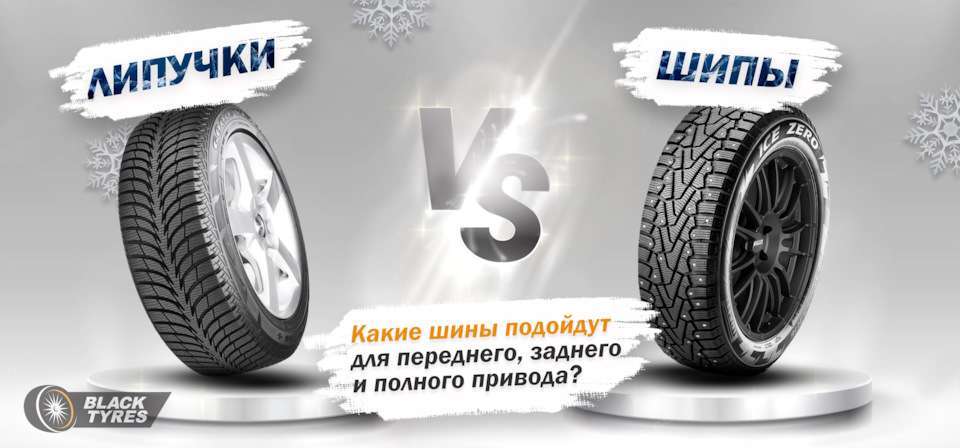 Как выбрать шины для полноприводного автомобиля