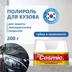 Корейские полироли для кузова автомобиля: выбор, типы и преимущества