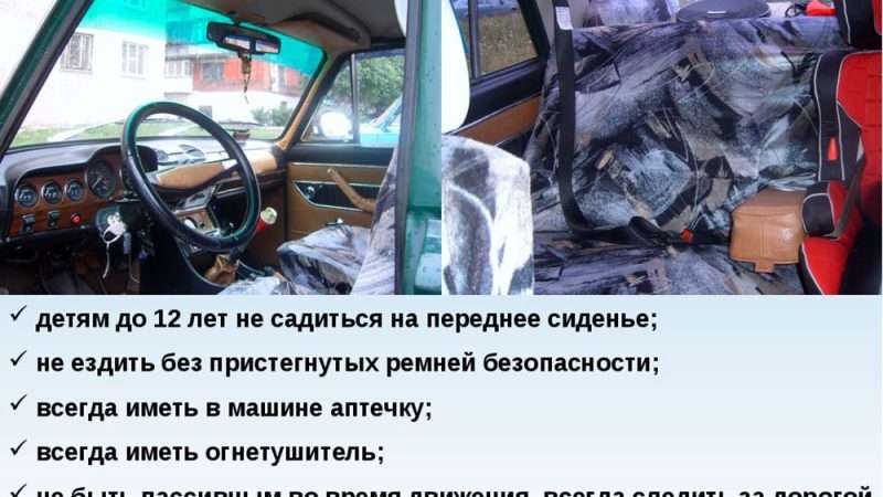 Крепление средств безопасности в автомобиле: полное руководство