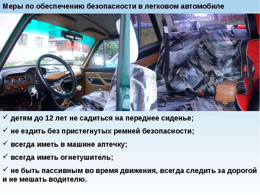 Крепление средств безопасности в автомобиле: полное руководство