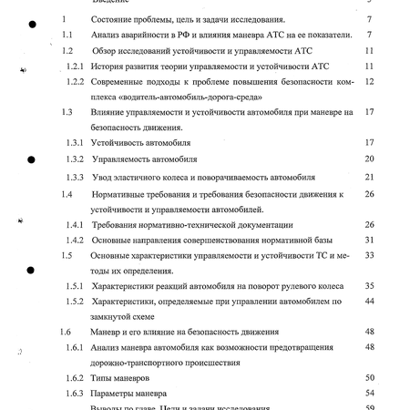 Оценка безопасности автомобиля: методы и перспективы