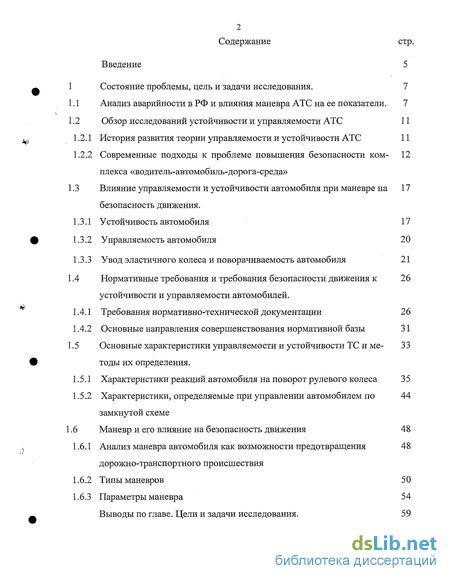 Оценка безопасности автомобиля: методы и перспективы