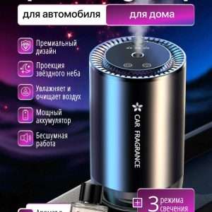 Озонатор воздуха для салона автомобиля: чистота и свежесть в каждой поездке