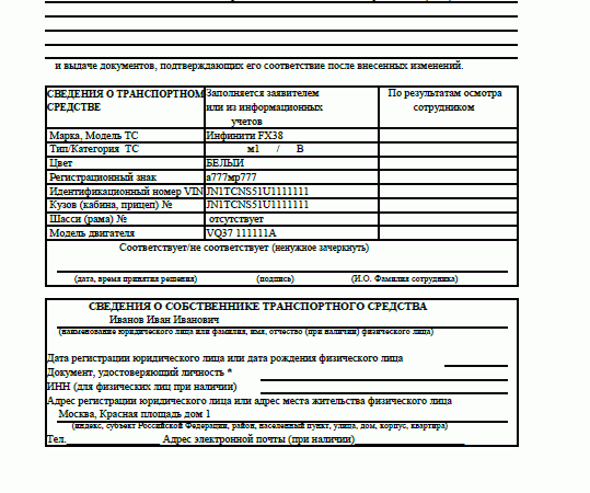 Переоформление автомобиля на газ в 2024 году: пошаговая инструкция