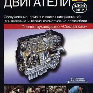 Ремонт двигателей автомобилей: полное руководство