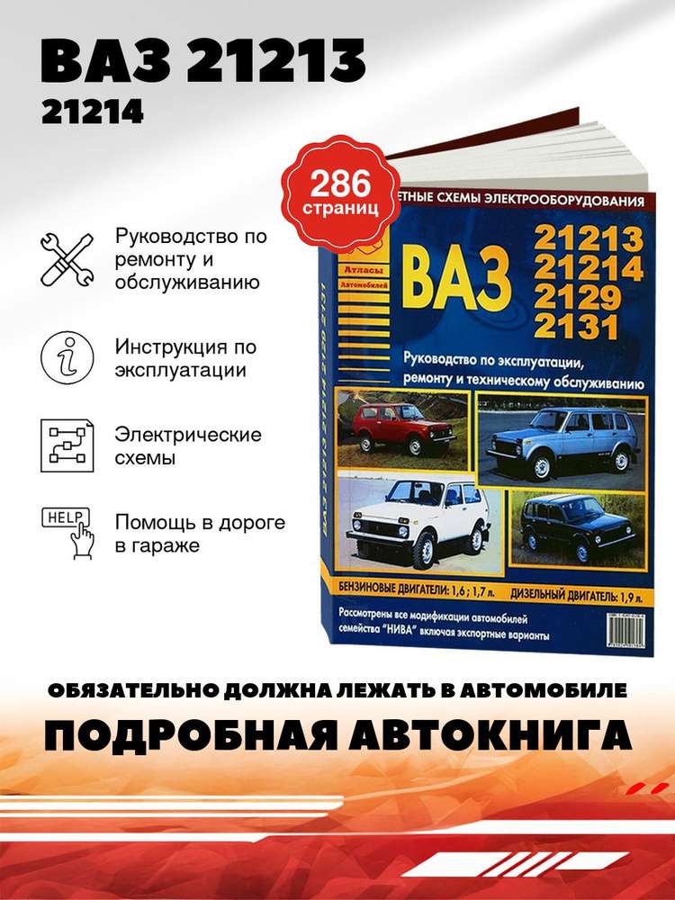 Ремонт двигателя Нивы 2121 своими руками: подробное руководство