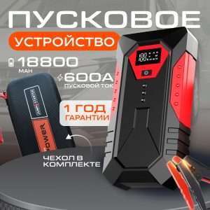 Устройство для запуска двигателя от другого автомобиля: Полное руководство