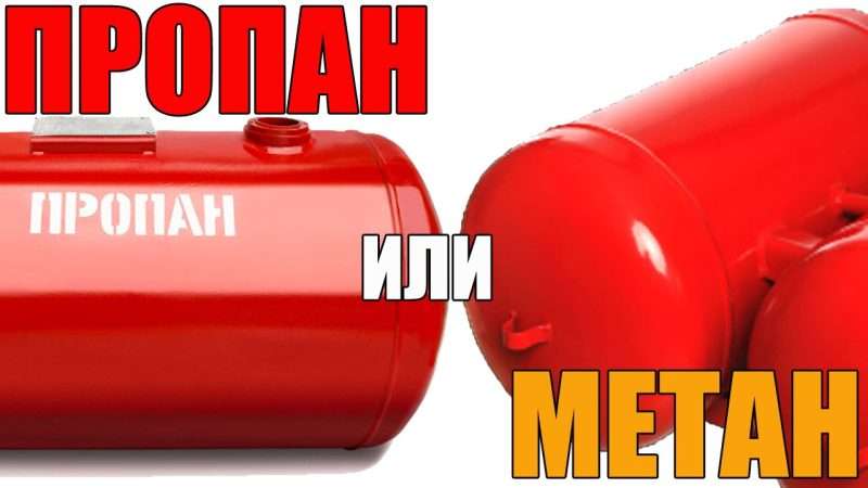 Выбор газа для автомобиля: СНГ (пропан-бутан) или СПГ (метан)